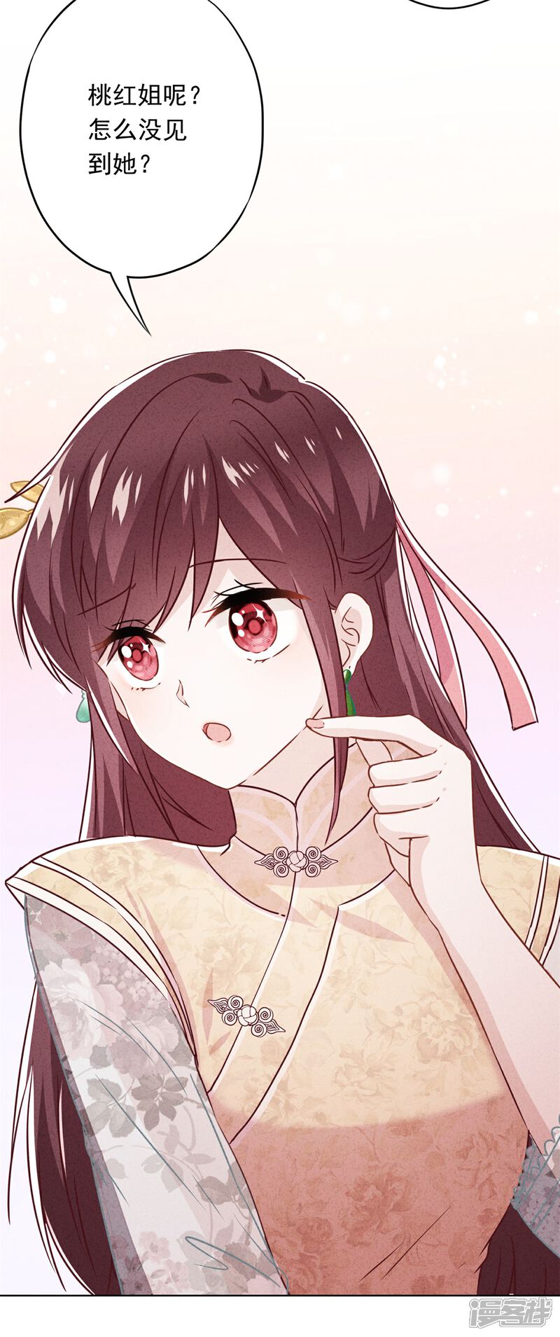 《少帅,你老婆要翻天!》第48话 替嫁新娘 第8页