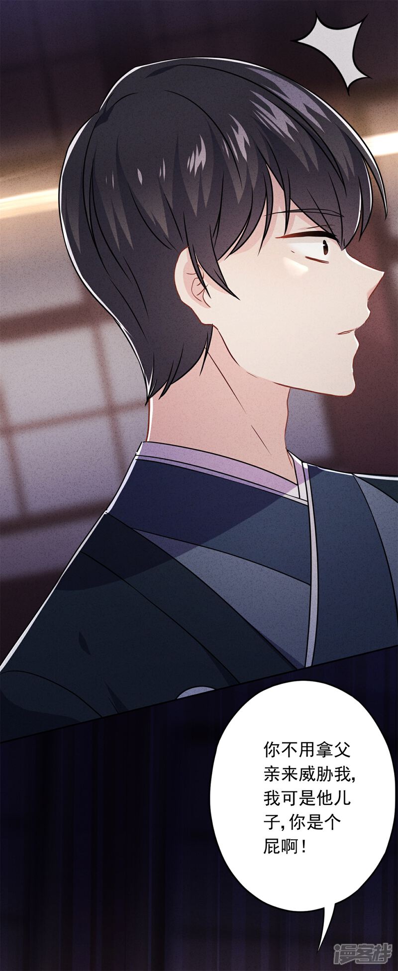 《少帅,你老婆要翻天!》第49话 有我在，别逞强 第12页