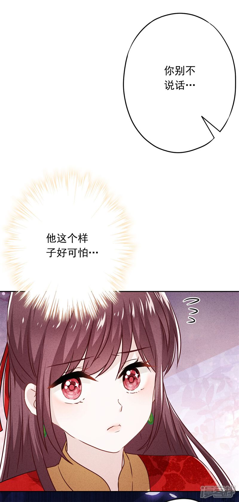 《少帅,你老婆要翻天!》第49话 有我在，别逞强 第19页