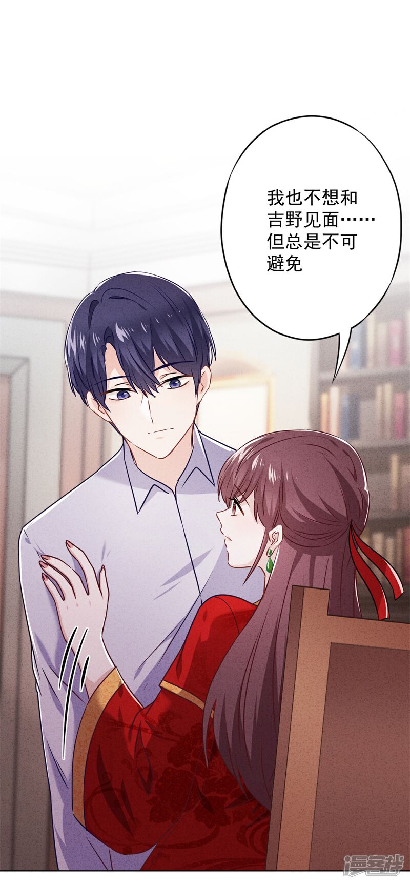 《少帅,你老婆要翻天!》第49话 有我在，别逞强 第22页