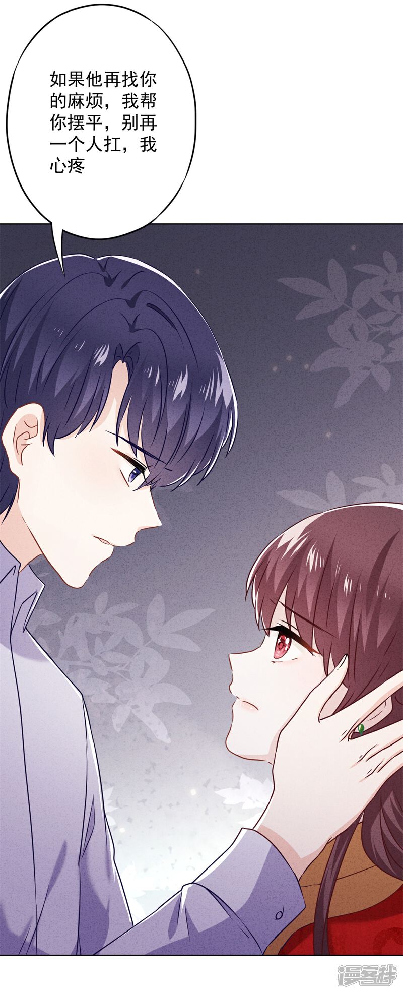 《少帅,你老婆要翻天!》第49话 有我在，别逞强 第23页