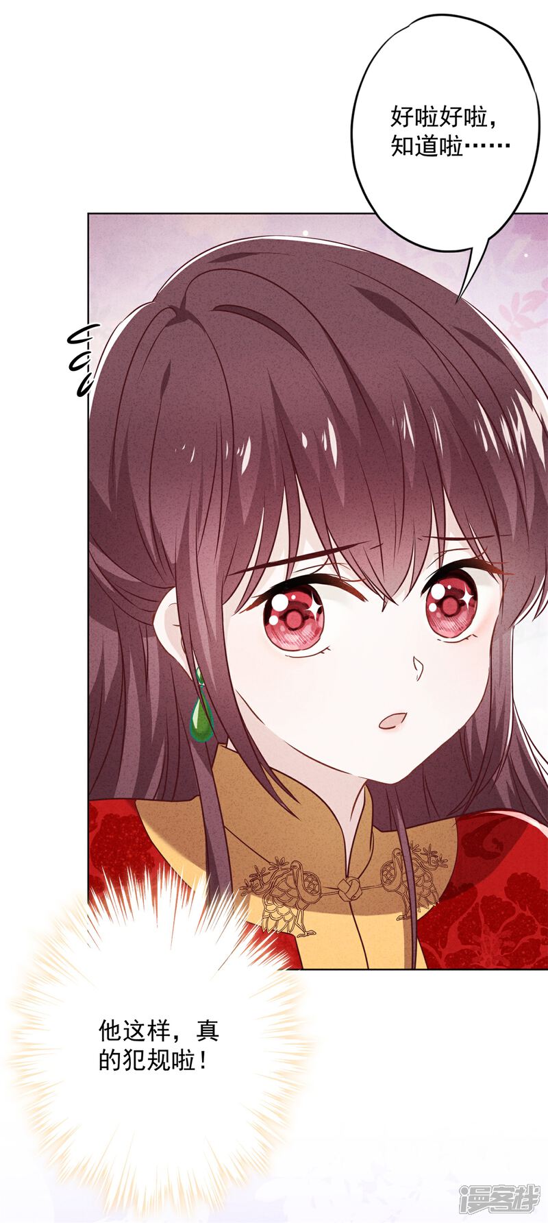 《少帅,你老婆要翻天!》第49话 有我在，别逞强 第24页