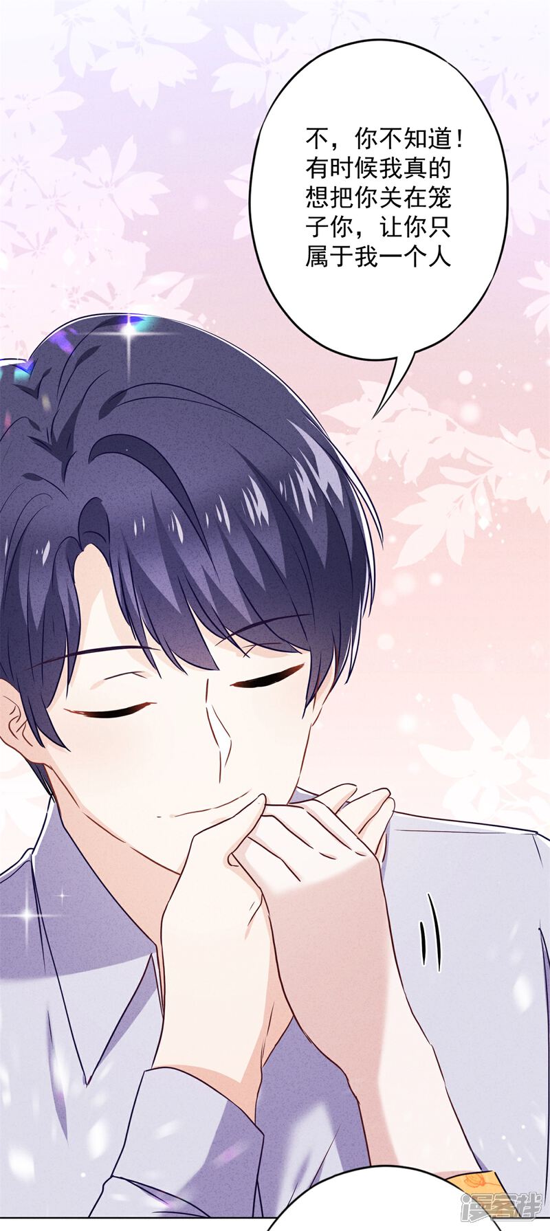 《少帅,你老婆要翻天!》第49话 有我在，别逞强 第25页
