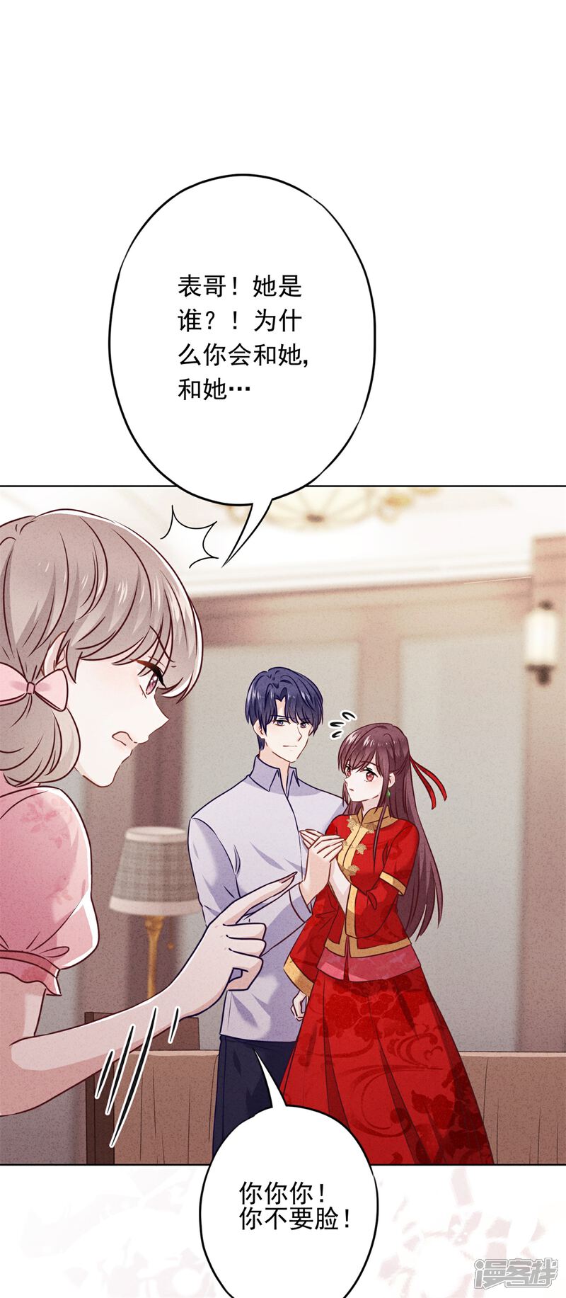 《少帅,你老婆要翻天!》第49话 有我在，别逞强 第28页