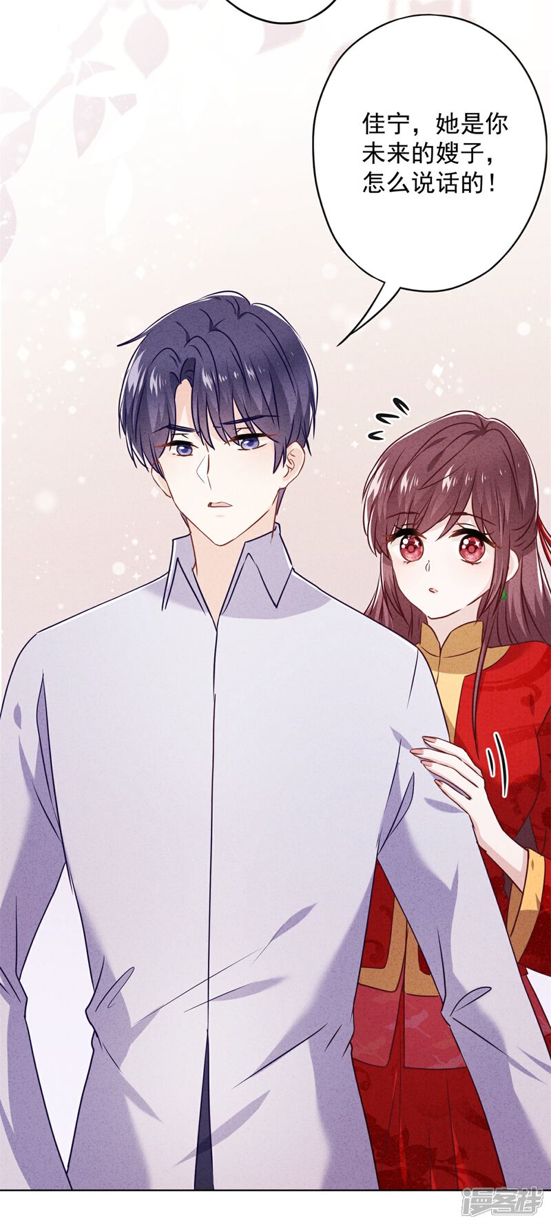 《少帅,你老婆要翻天!》第49话 有我在，别逞强 第29页