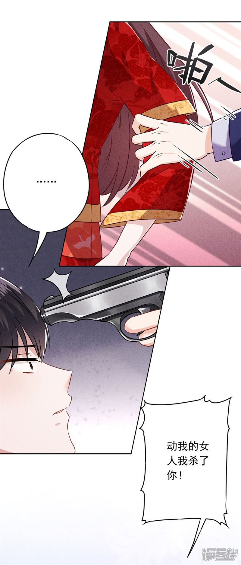 《少帅,你老婆要翻天!》第49话 有我在，别逞强 第2页