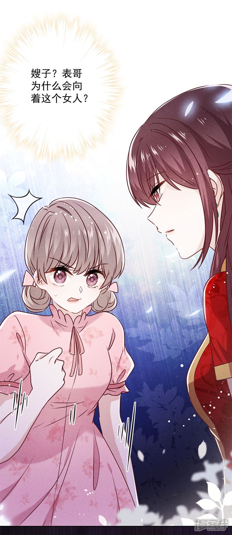 《少帅,你老婆要翻天!》第49话 有我在，别逞强 第30页