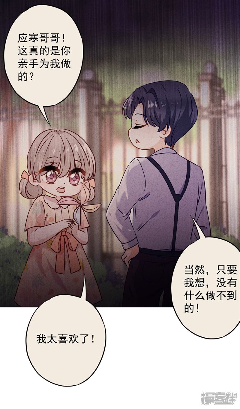 《少帅,你老婆要翻天!》第49话 有我在，别逞强 第31页