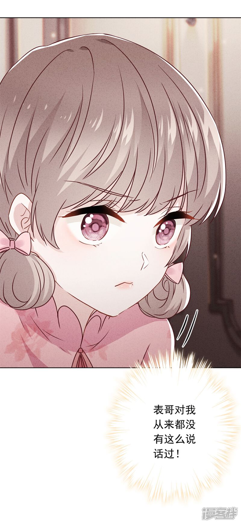 《少帅,你老婆要翻天!》第49话 有我在，别逞强 第32页