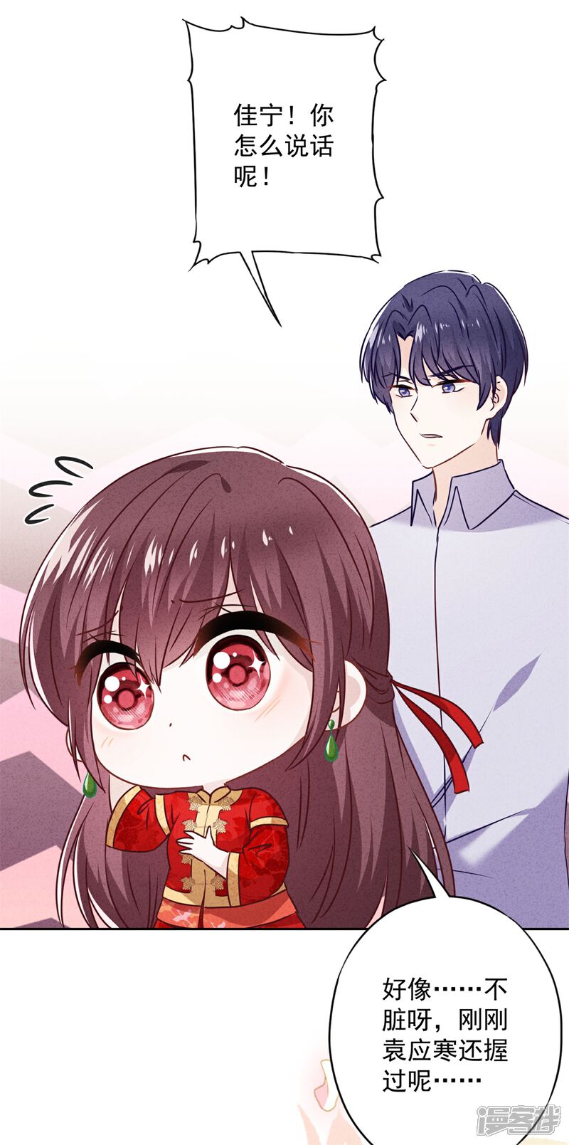《少帅,你老婆要翻天!》第49话 有我在，别逞强 第35页
