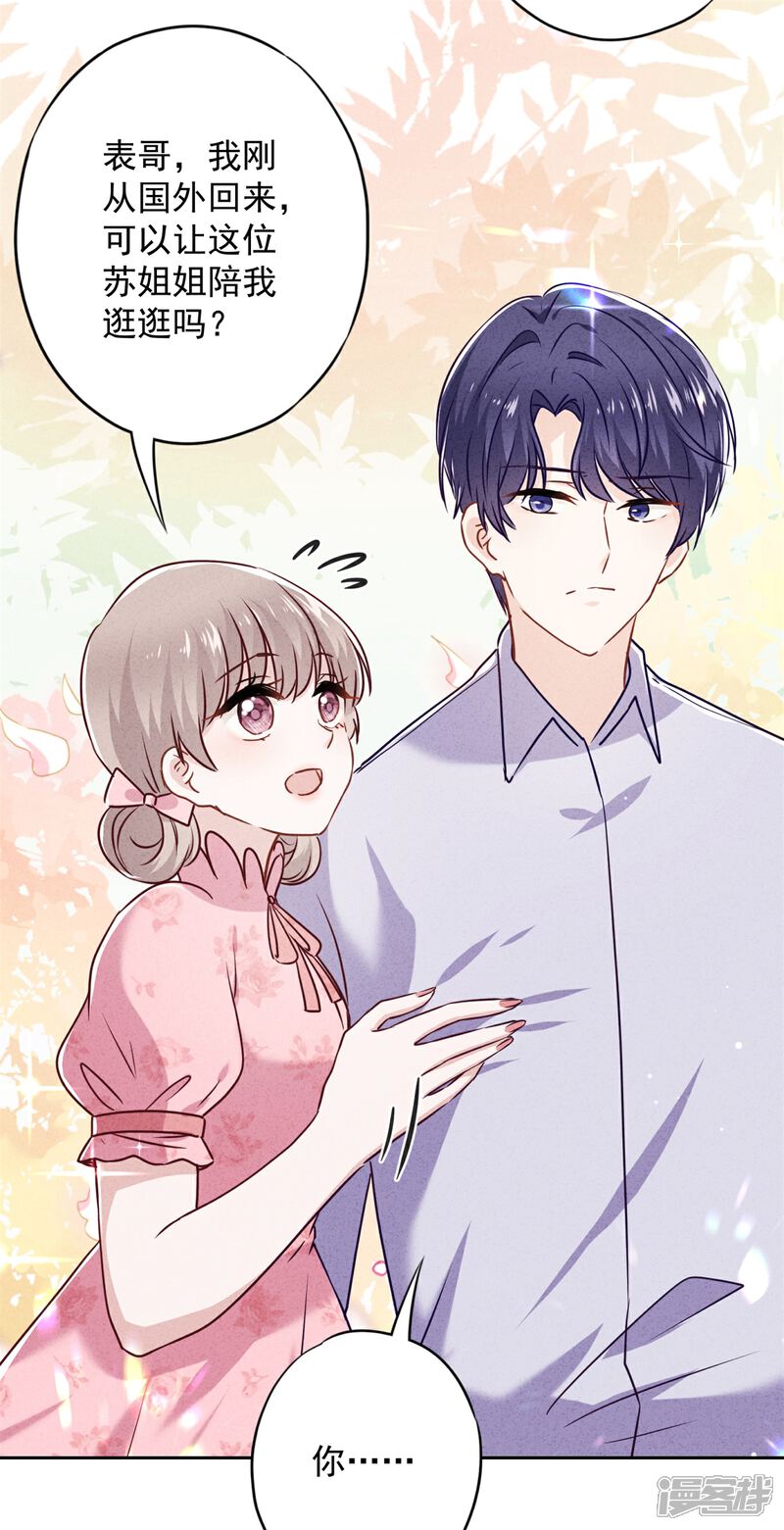《少帅,你老婆要翻天!》第49话 有我在，别逞强 第36页