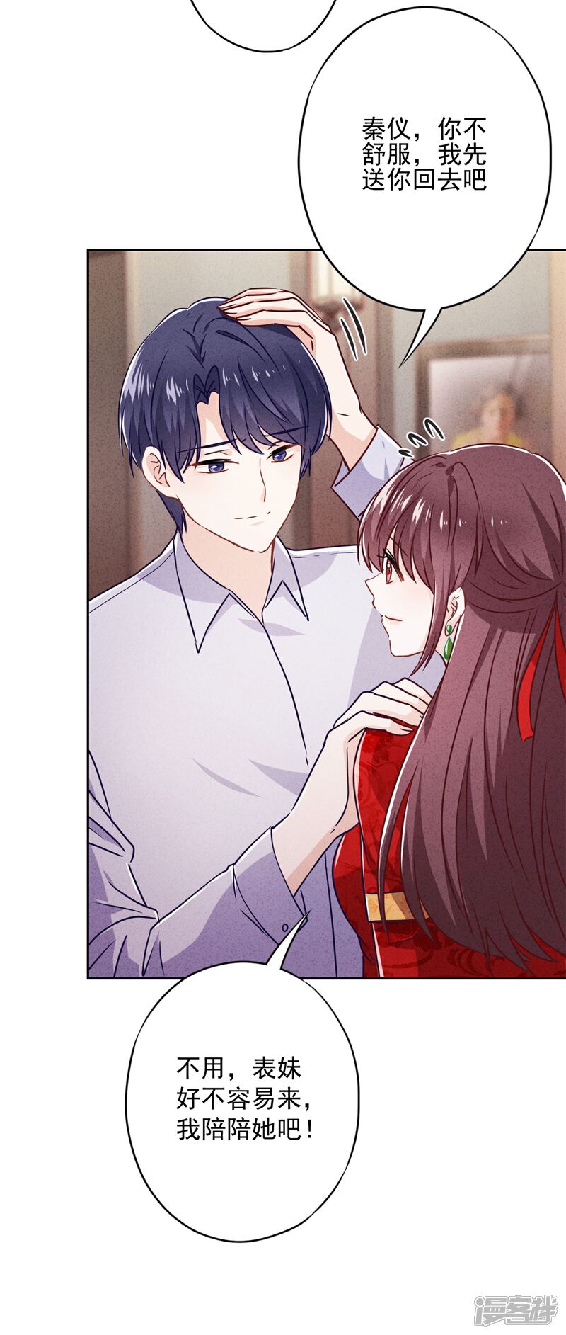 《少帅,你老婆要翻天!》第49话 有我在，别逞强 第37页