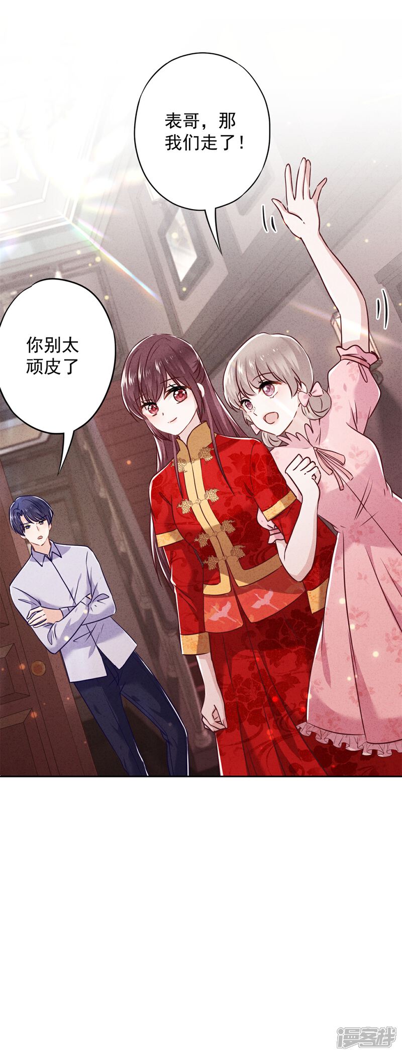 《少帅,你老婆要翻天!》第49话 有我在，别逞强 第38页