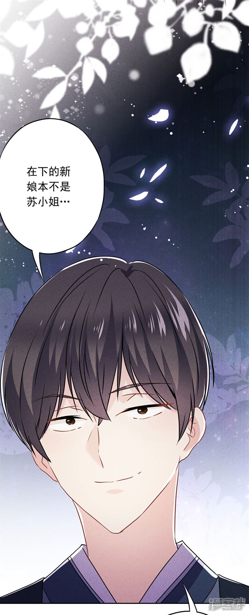《少帅,你老婆要翻天!》第49话 有我在，别逞强 第6页