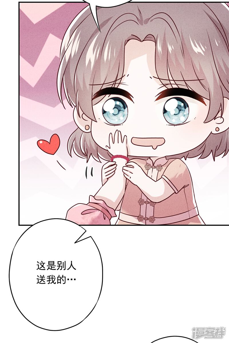 《少帅,你老婆要翻天!》第50话 带货王表妹 第25页
