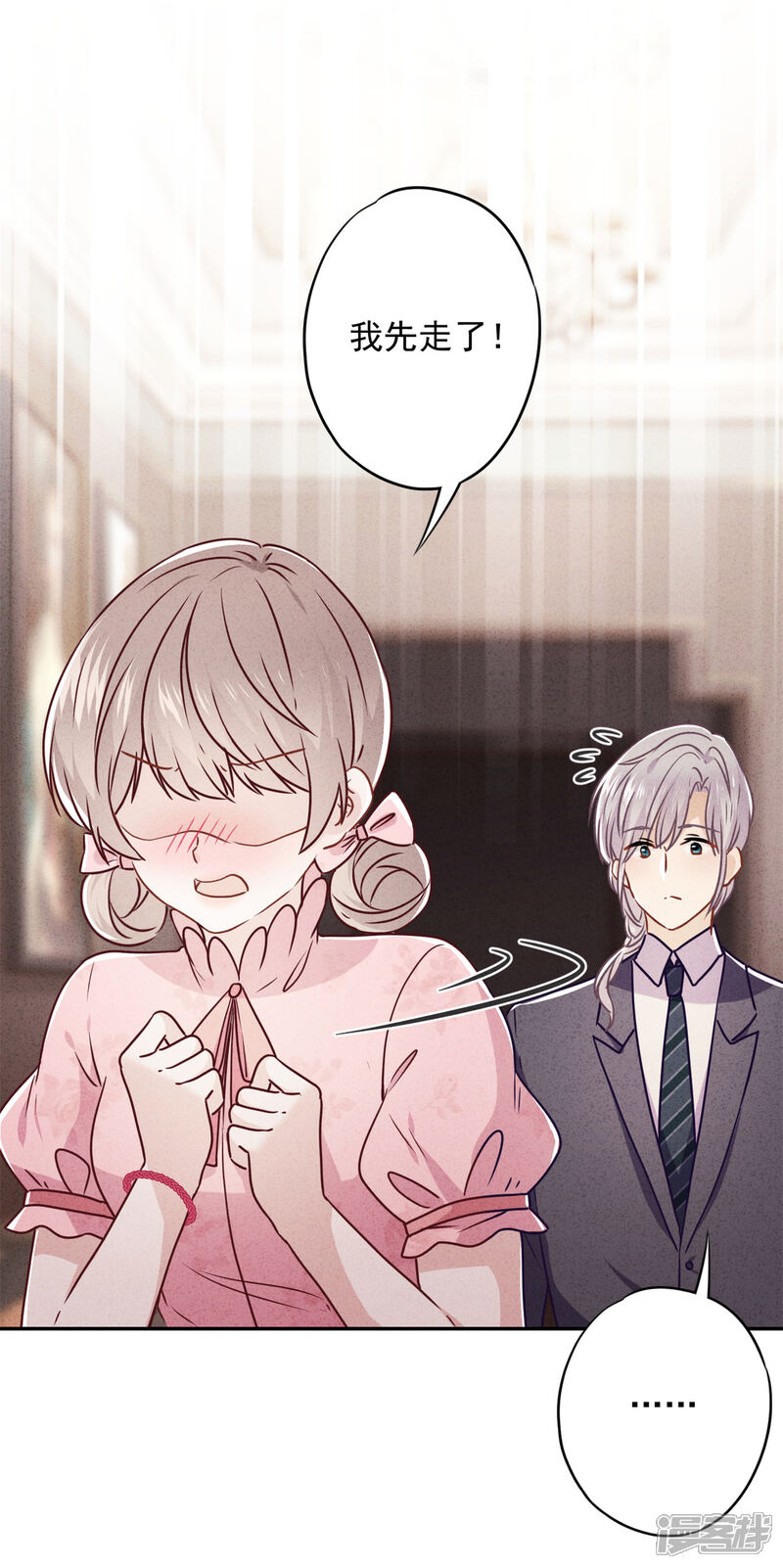 《少帅,你老婆要翻天!》第50话 带货王表妹 第34页