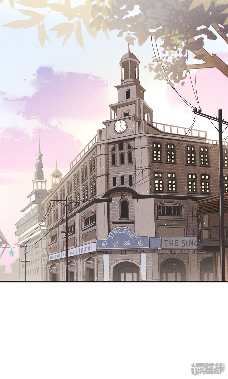 《少帅,你老婆要翻天!》第50话 带货王表妹 第36页