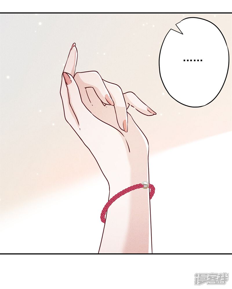 《少帅,你老婆要翻天!》第50话 带货王表妹 第37页