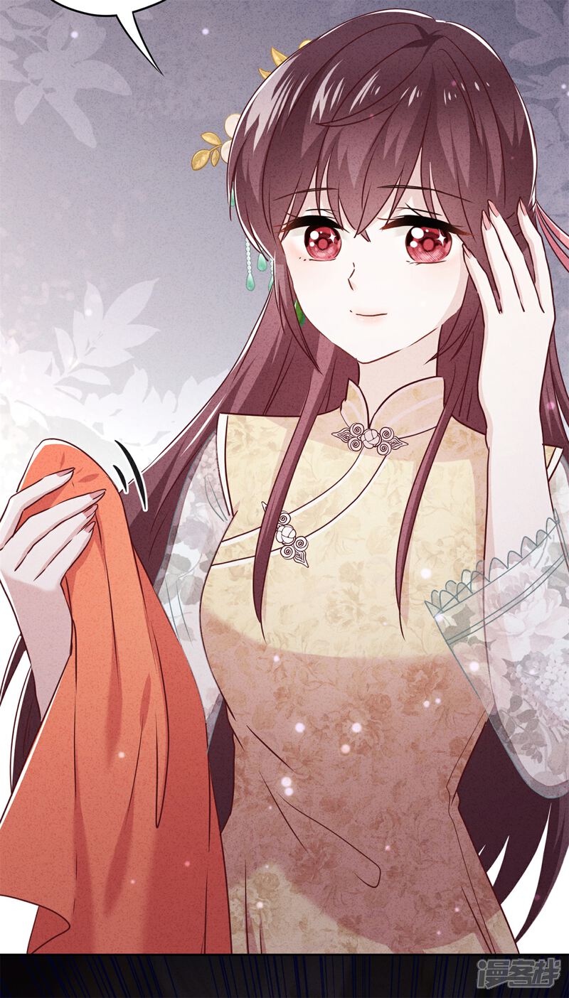 《少帅,你老婆要翻天!》第50话 带货王表妹 第8页