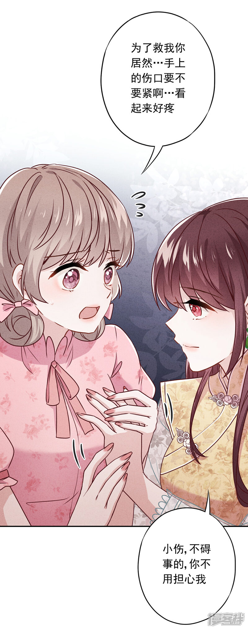 《少帅,你老婆要翻天!》第51话 又说什么浑话！ 第10页