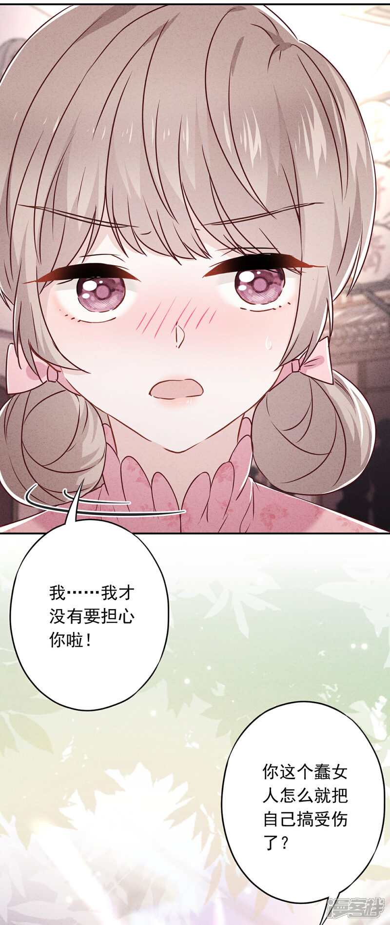 《少帅,你老婆要翻天!》第51话 又说什么浑话！ 第11页