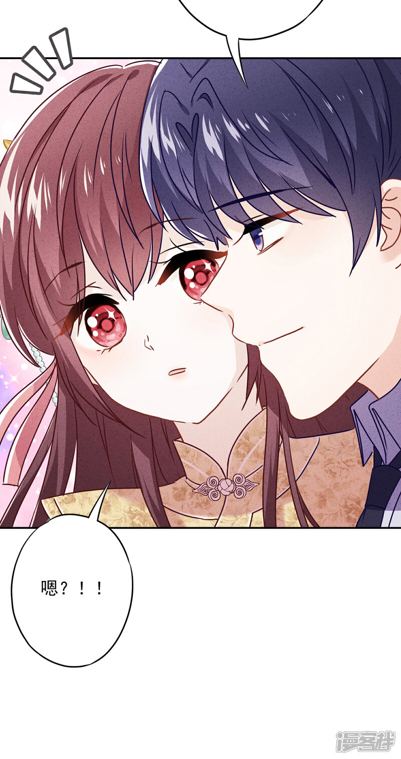 《少帅,你老婆要翻天!》第51话 又说什么浑话！ 第19页