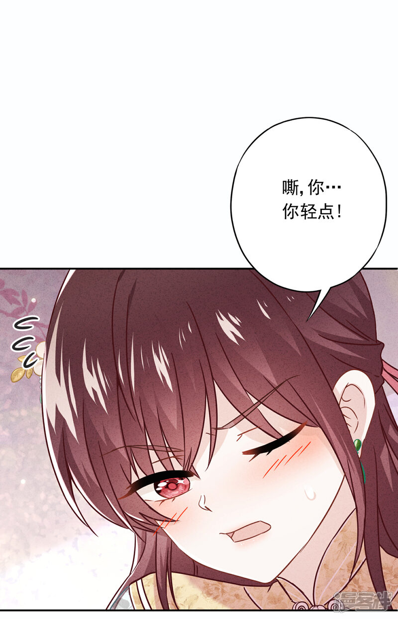 《少帅,你老婆要翻天!》第51话 又说什么浑话！ 第20页