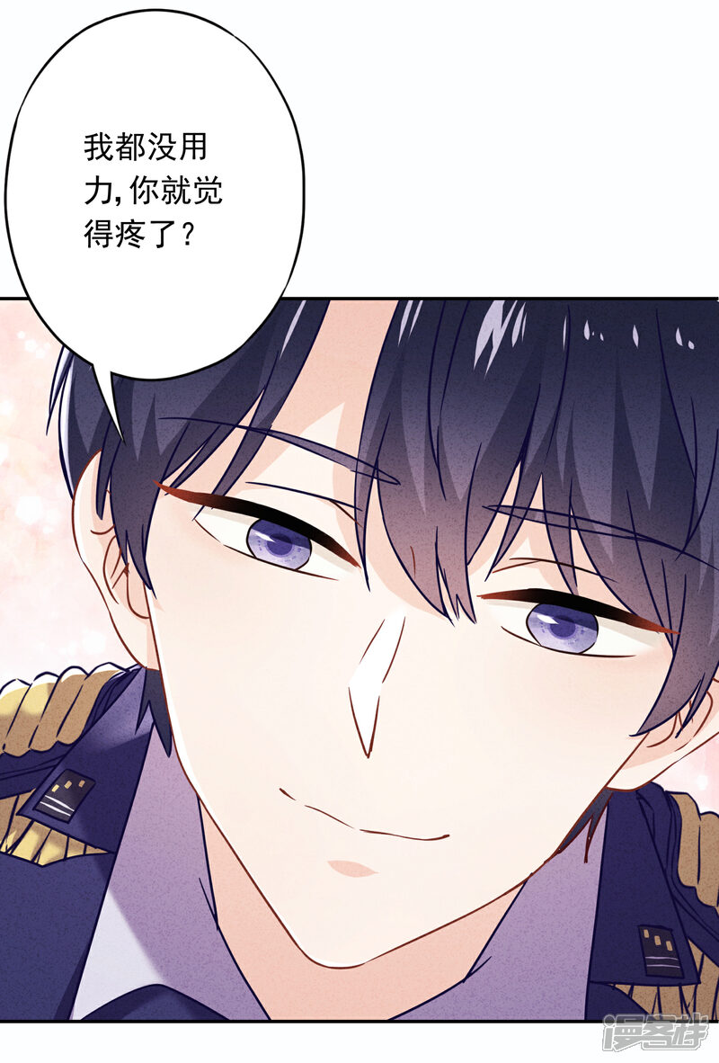 《少帅,你老婆要翻天!》第51话 又说什么浑话！ 第21页