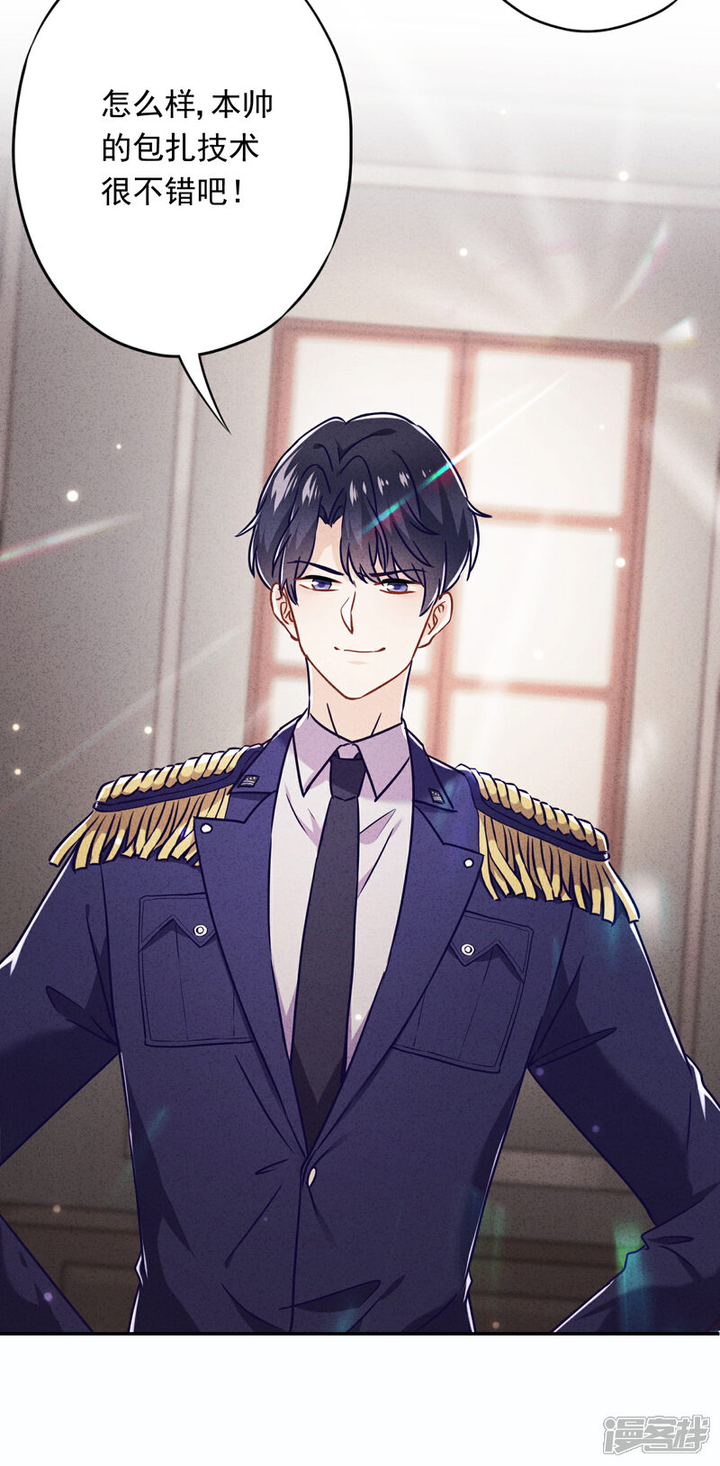 《少帅,你老婆要翻天!》第51话 又说什么浑话！ 第23页