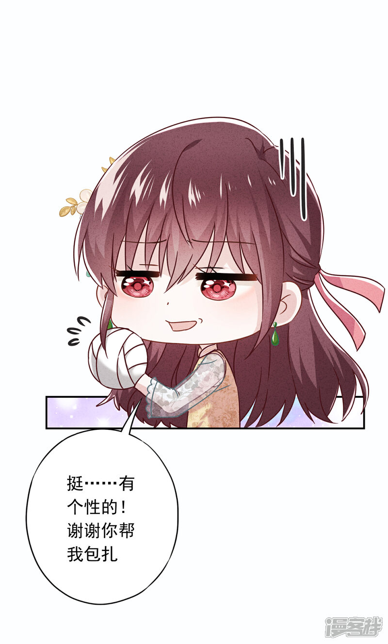 《少帅,你老婆要翻天!》第51话 又说什么浑话！ 第24页