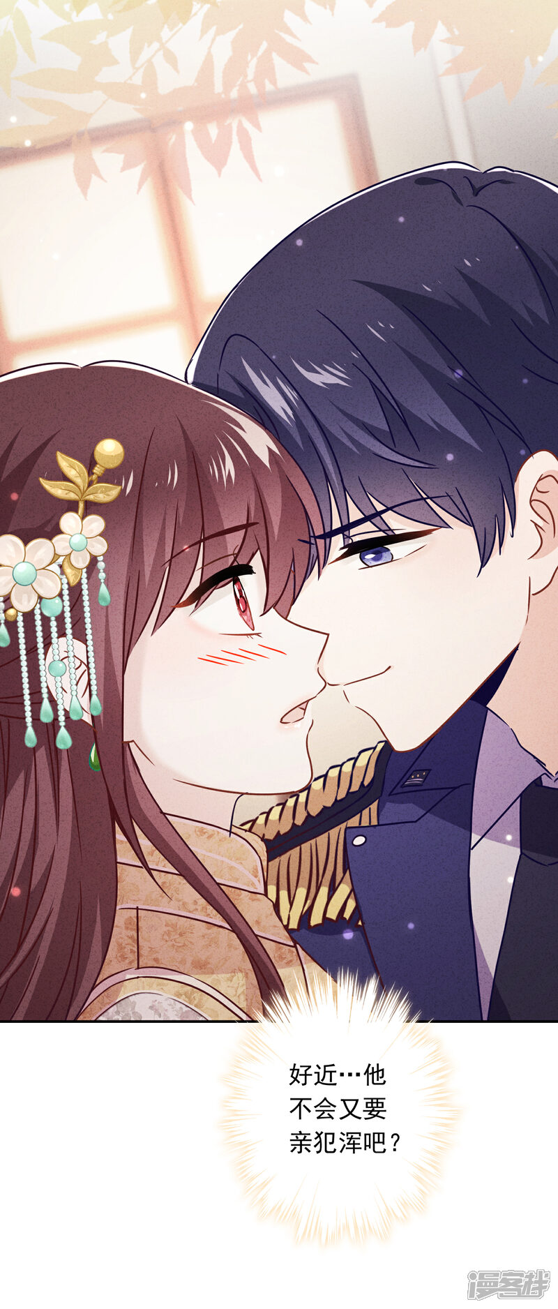 《少帅,你老婆要翻天!》第51话 又说什么浑话！ 第26页
