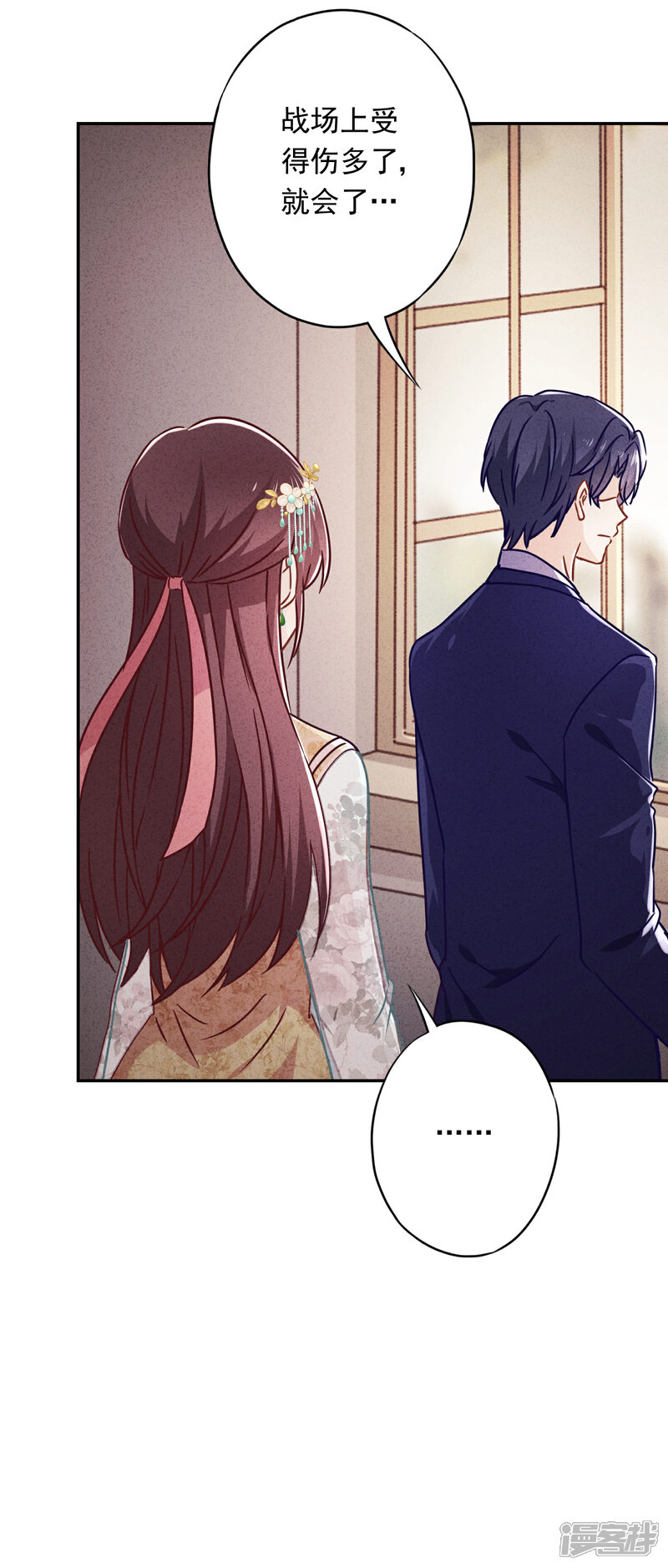 《少帅,你老婆要翻天!》第51话 又说什么浑话！ 第29页