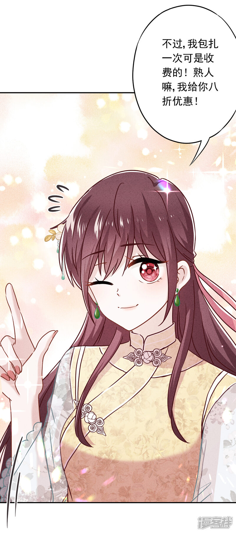 《少帅,你老婆要翻天!》第51话 又说什么浑话！ 第32页