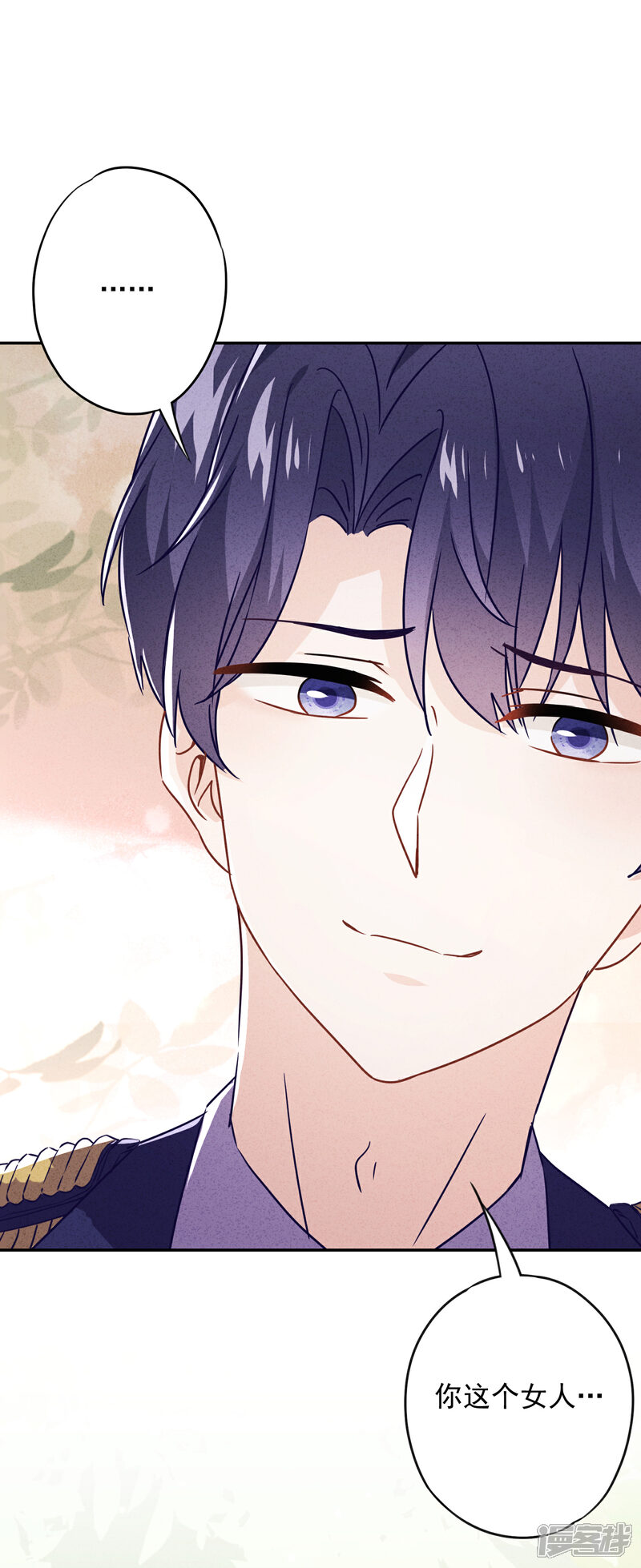 《少帅,你老婆要翻天!》第51话 又说什么浑话！ 第33页