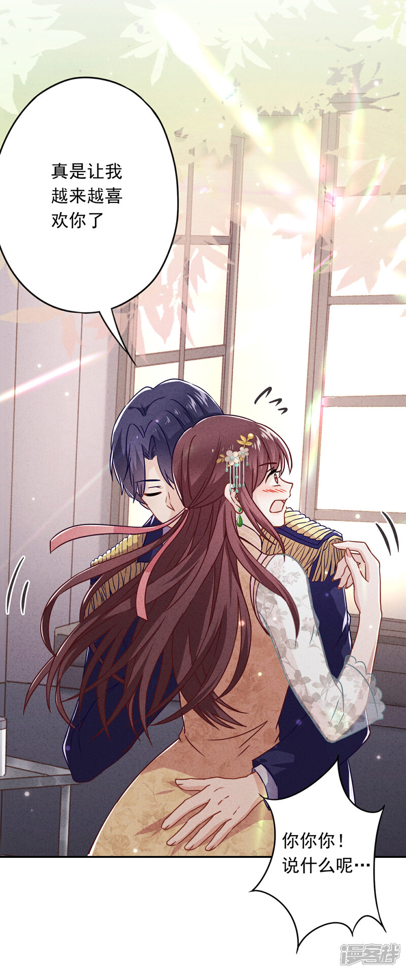《少帅,你老婆要翻天!》第51话 又说什么浑话！ 第34页