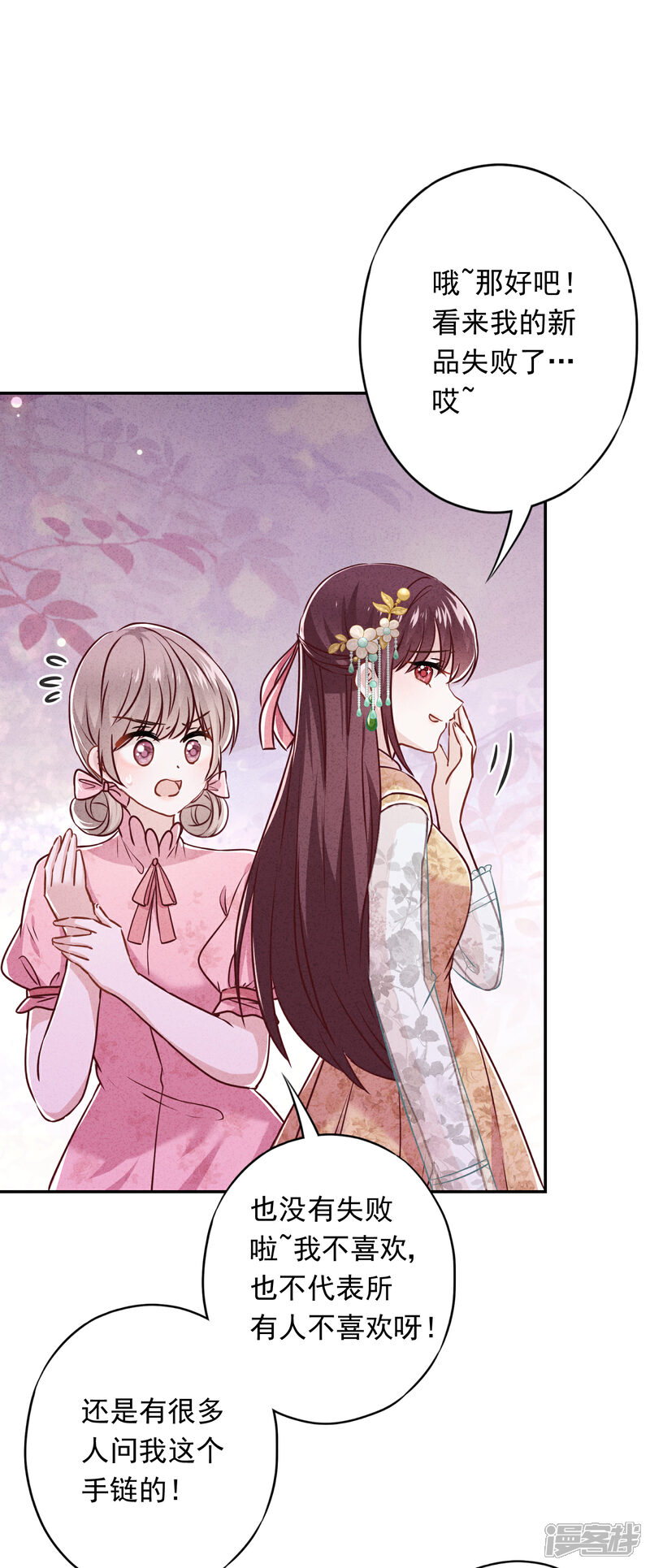 《少帅,你老婆要翻天!》第51话 又说什么浑话！ 第4页