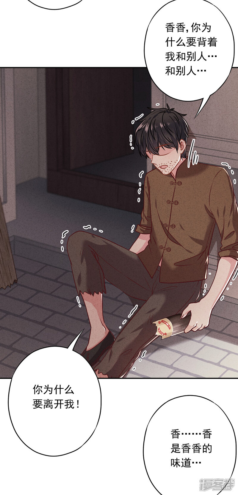 《少帅,你老婆要翻天!》第51话 又说什么浑话！ 第5页