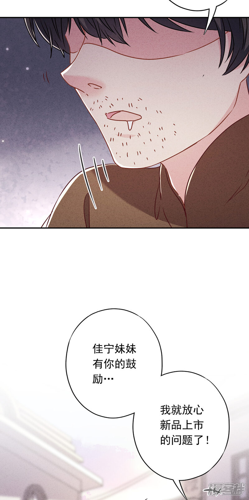 《少帅,你老婆要翻天!》第51话 又说什么浑话！ 第6页