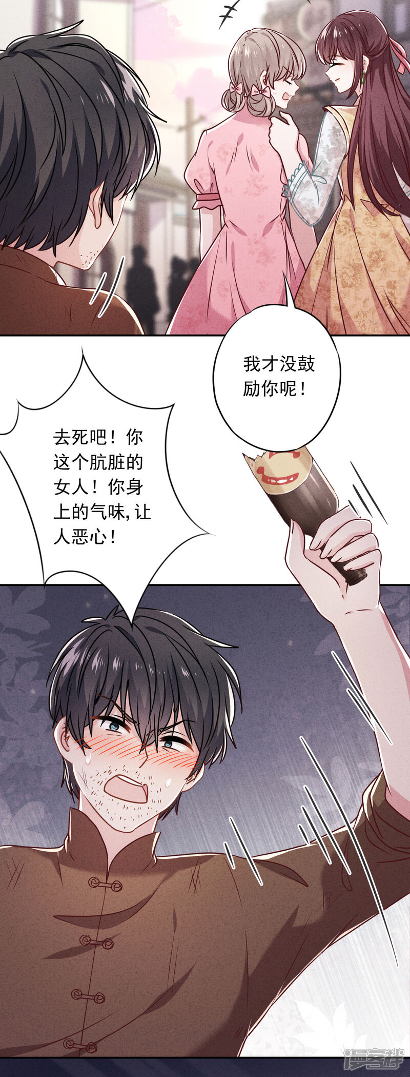 《少帅,你老婆要翻天!》第51话 又说什么浑话！ 第7页