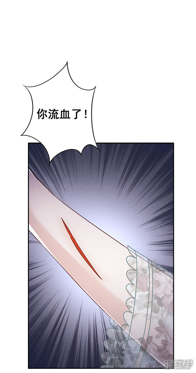 《少帅,你老婆要翻天!》第51话 又说什么浑话！ 第9页