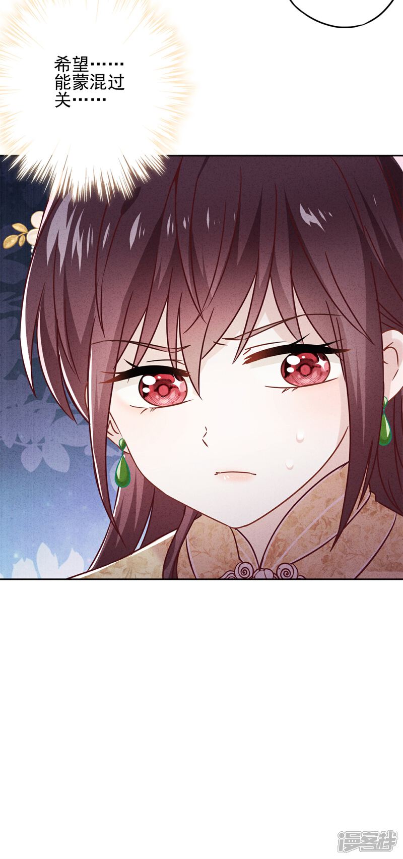 《少帅,你老婆要翻天!》第52话 宅门秘事 第26页