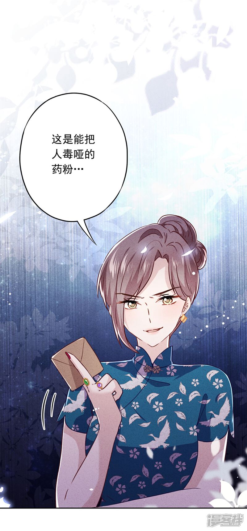 《少帅,你老婆要翻天!》第52话 宅门秘事 第31页