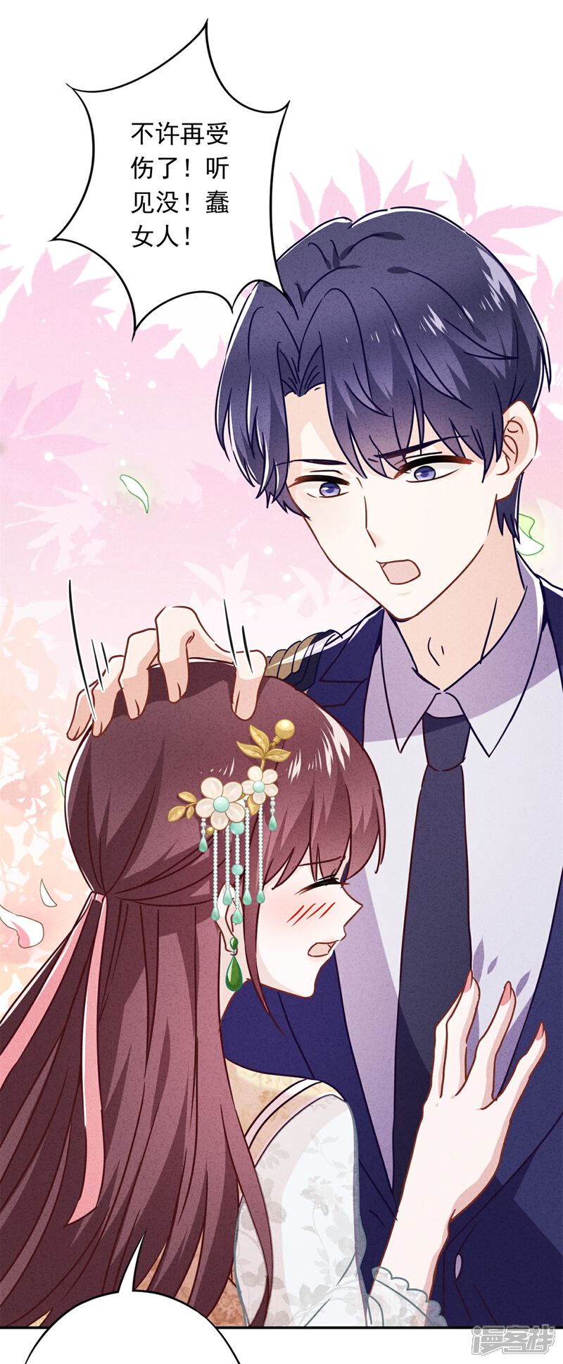 《少帅,你老婆要翻天!》第52话 宅门秘事 第3页