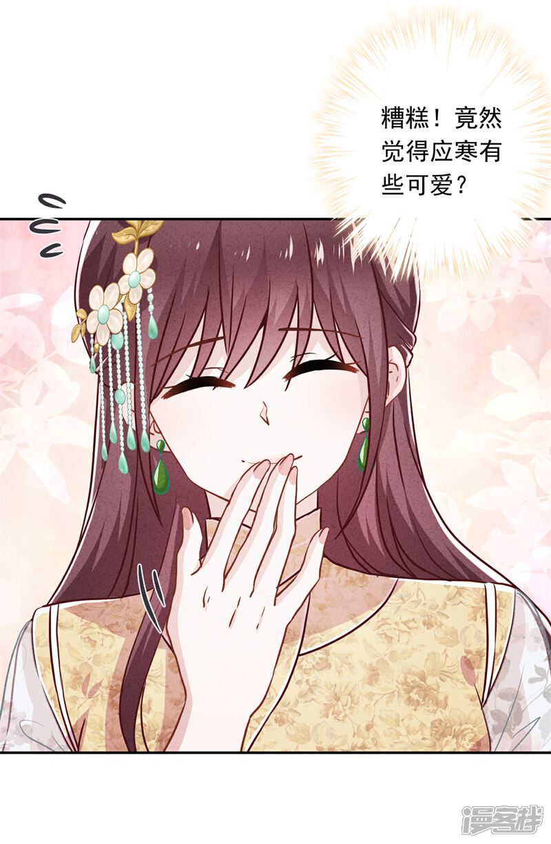 《少帅,你老婆要翻天!》第52话 宅门秘事 第6页