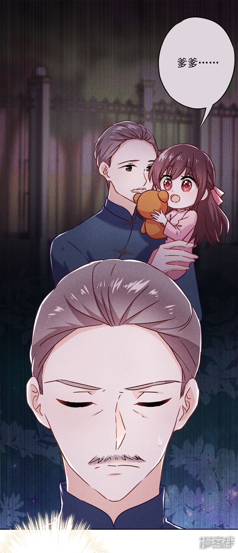《少帅,你老婆要翻天!》第54话 绿帽之怒 第10页