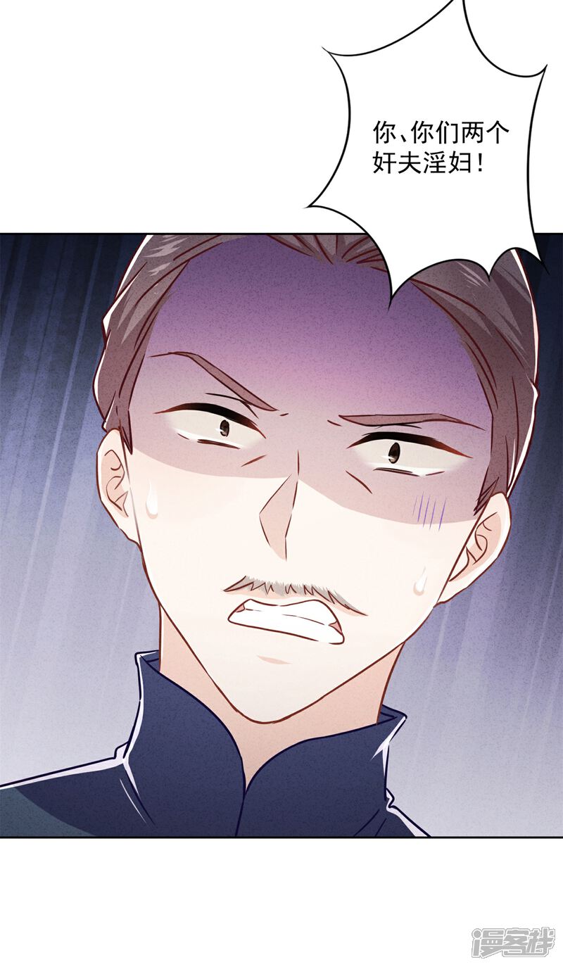 《少帅,你老婆要翻天!》第54话 绿帽之怒 第19页