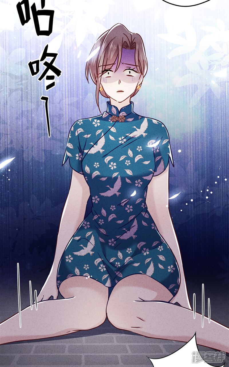 《少帅,你老婆要翻天!》第54话 绿帽之怒 第27页