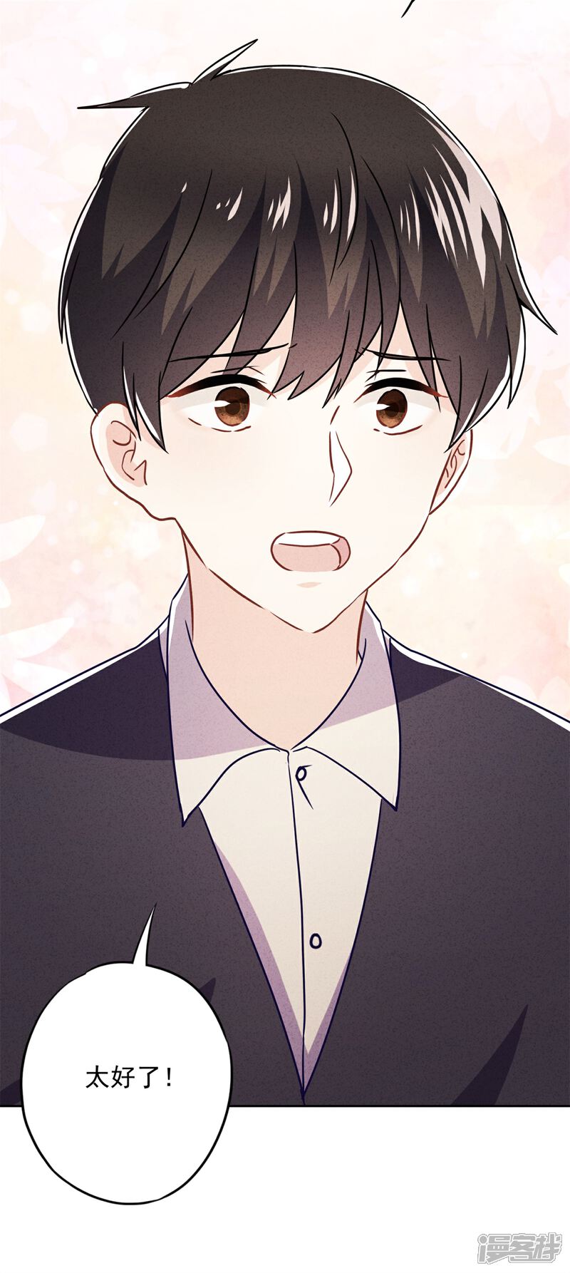 《少帅,你老婆要翻天!》第54话 绿帽之怒 第33页