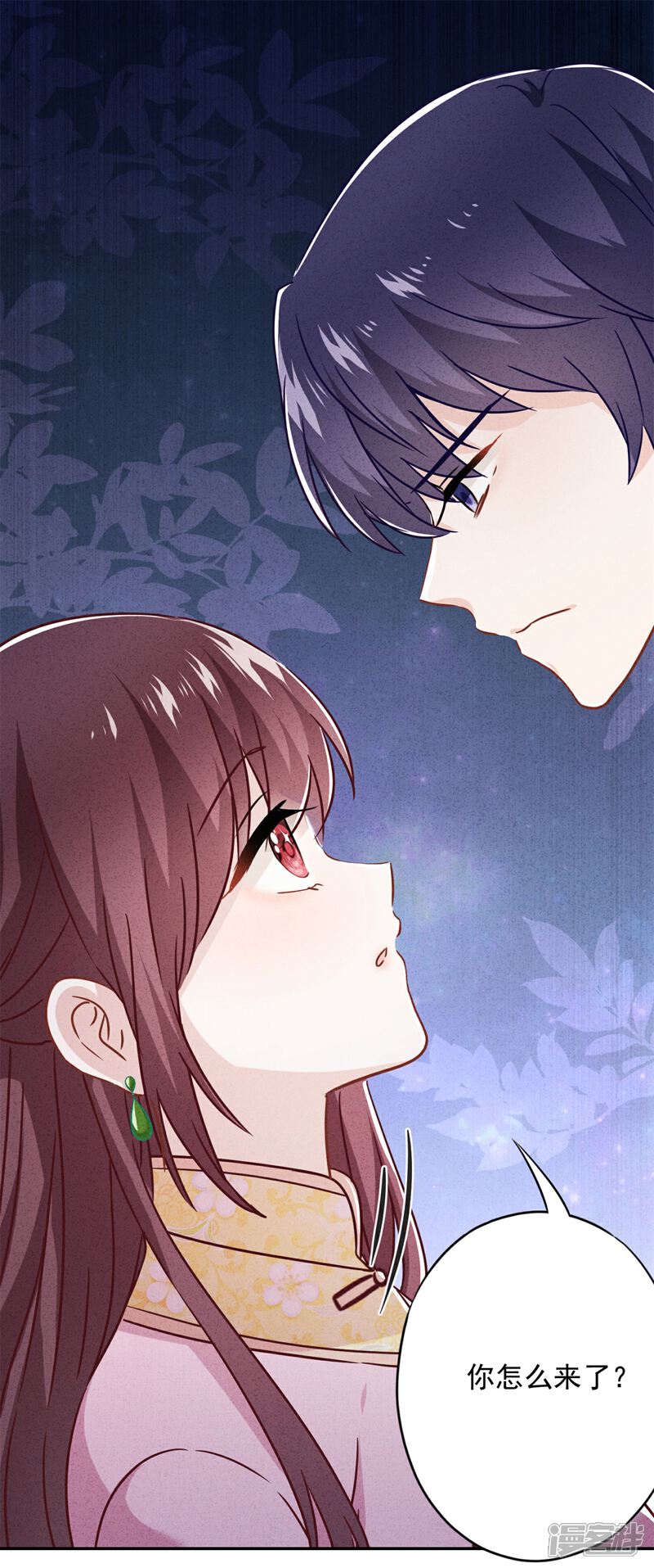 《少帅,你老婆要翻天!》第54话 绿帽之怒 第38页