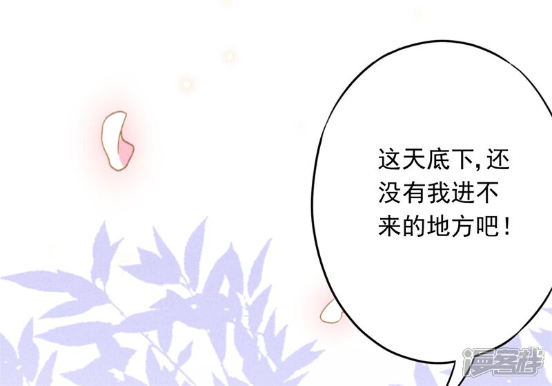 《少帅,你老婆要翻天!》第54话 绿帽之怒 第39页